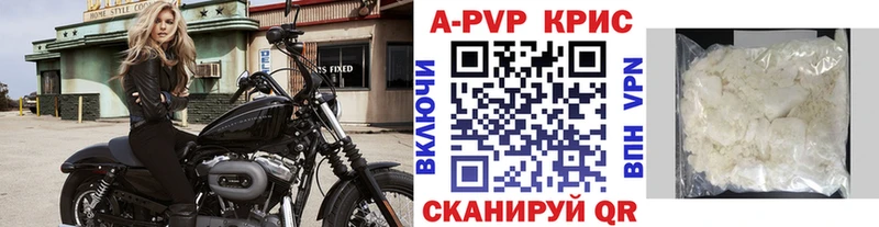 А ПВП Crystall  Купить где  Рубцовск 