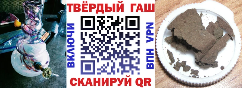 Гашиш хэш  Купить  Рубцовск 