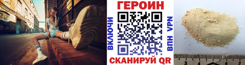 Купить закладки  Рубцовск  ГЕРОИН афганец 