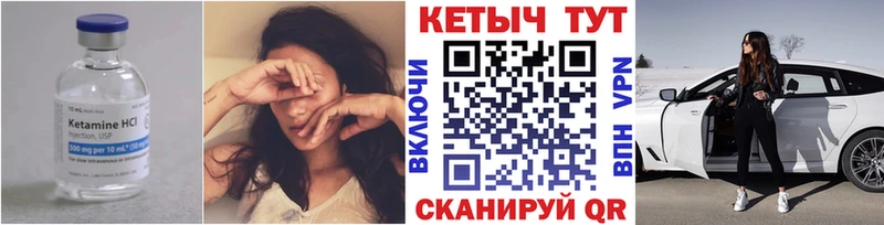 Кетамин ketamine  Купить закладки  Рубцовск 
