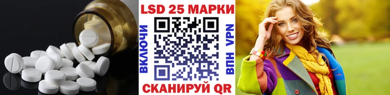 LSD-25 экстази кислота  Купить  Рубцовск 