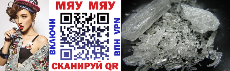 Купить  Рубцовск  МЯУ-МЯУ кристаллы 