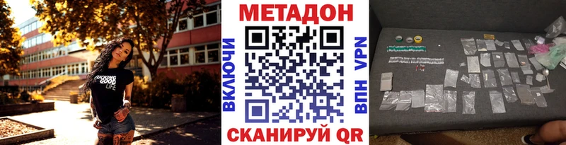 Метадон VHQ  Купить  Рубцовск 